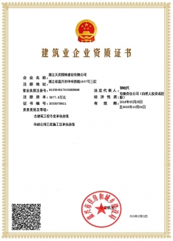 市政，古建資質(zhì)證書